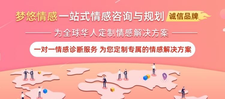 梦悠情感咨询